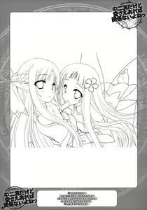 Page 7 of Chuunibyou Dakedo Ai sae Areba Kankeinai yo ne - preview thumbnail