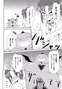 Page 19 of NAO SPECIAL - preview thumbnail