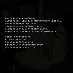 Page 46 of Karadajuu no Ana ni Onna no Yorokobi wo Kizamareshi Vampire 「Ya, Yamero! Watashi no Ana wo Sore Ijou Hirogeru na!」 - preview thumbnail