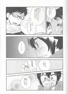 Page 33 of Delicate ni Suki Shite - Delicate Love - preview thumbnail