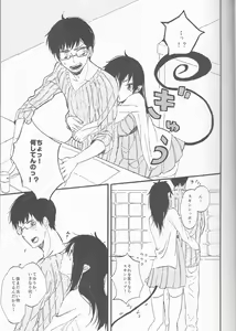 Page 8 of Delicate ni Suki Shite - Delicate Love - preview thumbnail