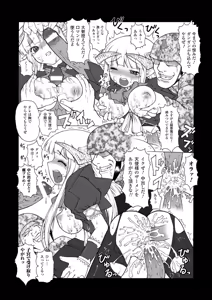 Page 150 of Puni Puni☆Crevasse - preview thumbnail