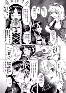 Page 15 of Puni Puni☆Crevasse - preview thumbnail
