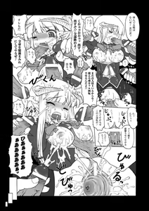 Page 151 of Puni Puni☆Crevasse - preview thumbnail