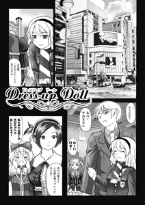Page 5 of Puni Puni☆Crevasse - preview thumbnail