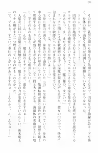 Page 119 of Zenryaku Yuusha-sama, Maou ga Koutsuujiko de Nakunari-mashita - preview thumbnail