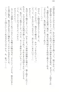 Page 197 of Zenryaku Yuusha-sama, Maou ga Koutsuujiko de Nakunari-mashita - preview thumbnail