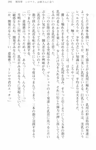 Page 202 of Zenryaku Yuusha-sama, Maou ga Koutsuujiko de Nakunari-mashita - preview thumbnail