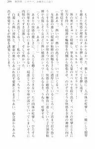 Page 220 of Zenryaku Yuusha-sama, Maou ga Koutsuujiko de Nakunari-mashita - preview thumbnail