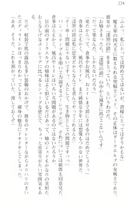 Page 235 of Zenryaku Yuusha-sama, Maou ga Koutsuujiko de Nakunari-mashita - preview thumbnail