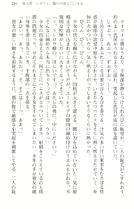 Page 272 of Zenryaku Yuusha-sama, Maou ga Koutsuujiko de Nakunari-mashita - preview thumbnail