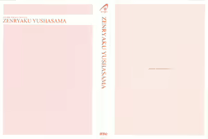 Page 3 of Zenryaku Yuusha-sama, Maou ga Koutsuujiko de Nakunari-mashita - preview thumbnail