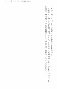 Page 34 of Zenryaku Yuusha-sama, Maou ga Koutsuujiko de Nakunari-mashita - preview thumbnail