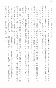 Page 73 of Zenryaku Yuusha-sama, Maou ga Koutsuujiko de Nakunari-mashita - preview thumbnail