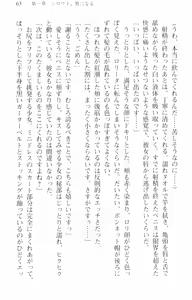 Page 74 of Zenryaku Yuusha-sama, Maou ga Koutsuujiko de Nakunari-mashita - preview thumbnail