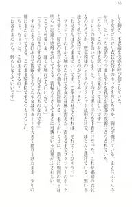 Page 77 of Zenryaku Yuusha-sama, Maou ga Koutsuujiko de Nakunari-mashita - preview thumbnail