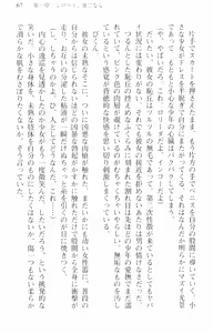 Page 78 of Zenryaku Yuusha-sama, Maou ga Koutsuujiko de Nakunari-mashita - preview thumbnail