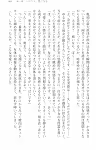 Page 80 of Zenryaku Yuusha-sama, Maou ga Koutsuujiko de Nakunari-mashita - preview thumbnail