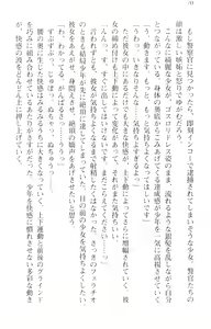 Page 81 of Zenryaku Yuusha-sama, Maou ga Koutsuujiko de Nakunari-mashita - preview thumbnail