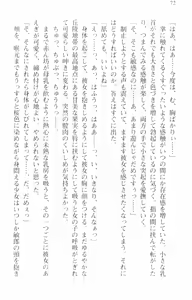 Page 83 of Zenryaku Yuusha-sama, Maou ga Koutsuujiko de Nakunari-mashita - preview thumbnail