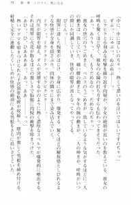Page 86 of Zenryaku Yuusha-sama, Maou ga Koutsuujiko de Nakunari-mashita - preview thumbnail