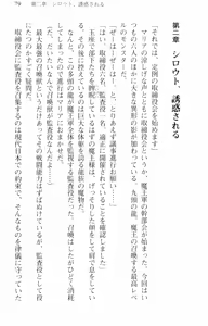 Page 90 of Zenryaku Yuusha-sama, Maou ga Koutsuujiko de Nakunari-mashita - preview thumbnail
