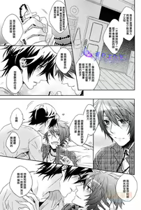 Page 11 of Akiru hodo ni Kiss o Shiyou | 親吻你不知厭倦 - preview thumbnail