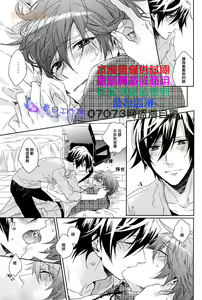 Page 9 of Akiru hodo ni Kiss o Shiyou | 親吻你不知厭倦 - preview thumbnail