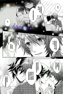 Page 10 of Akiru hodo ni Kiss o Shiyou | 親吻你不知厭倦 - preview thumbnail