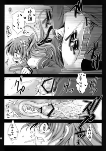 Page 22 of Shinka to Riajuu Shitai! - preview thumbnail