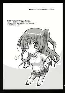 Page 25 of Shinka to Riajuu Shitai! - preview thumbnail