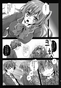 Page 7 of Shinka to Riajuu Shitai! - preview thumbnail