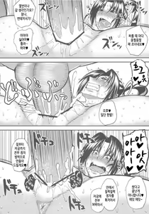Page 25 of Shigure Choukyouki - preview thumbnail