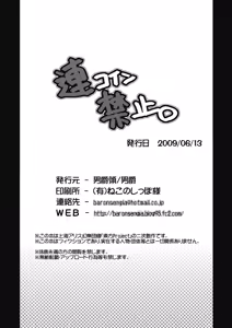 Page 35 of Renkoin Kinshi. - preview thumbnail