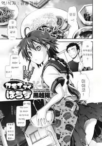 Kamona My House — hentai manga cover on Fhentai
