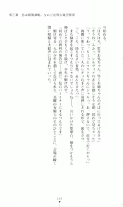 Page 193 of Princess Lover! Sylvia van Hossen no Koiji 2 - preview thumbnail