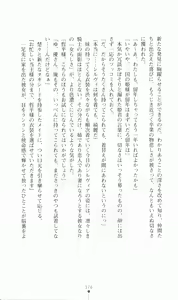 Page 200 of Princess Lover! Sylvia van Hossen no Koiji 2 - preview thumbnail