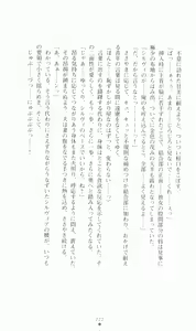 Page 246 of Princess Lover! Sylvia van Hossen no Koiji 2 - preview thumbnail