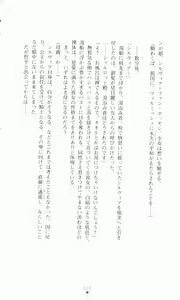 Page 34 of Princess Lover! Sylvia van Hossen no Koiji 2 - preview thumbnail