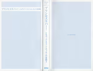 Page 6 of Princess Lover! Sylvia van Hossen no Koiji 2 - preview thumbnail