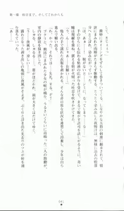 Page 65 of Princess Lover! Sylvia van Hossen no Koiji 2 - preview thumbnail
