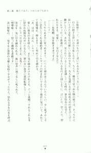 Page 81 of Princess Lover! Sylvia van Hossen no Koiji 2 - preview thumbnail