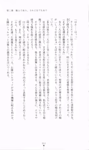 Page 83 of Princess Lover! Sylvia van Hossen no Koiji 2 - preview thumbnail