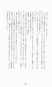 Page 84 of Princess Lover! Sylvia van Hossen no Koiji 2 - preview thumbnail