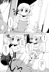 Page 4 of Yuno Plus x Soushuuhen - preview thumbnail