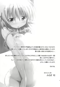 Page 61 of Yuno Plus x Soushuuhen - preview thumbnail