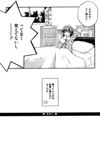 Page 115 of Ero Chara Sama - preview thumbnail