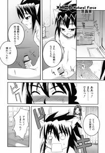 Page 117 of Ero Chara Sama - preview thumbnail