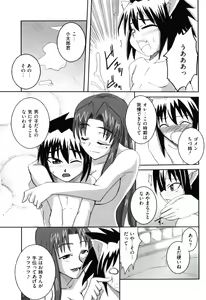 Page 118 of Ero Chara Sama - preview thumbnail