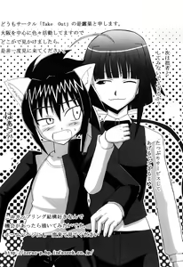 Page 133 of Ero Chara Sama - preview thumbnail